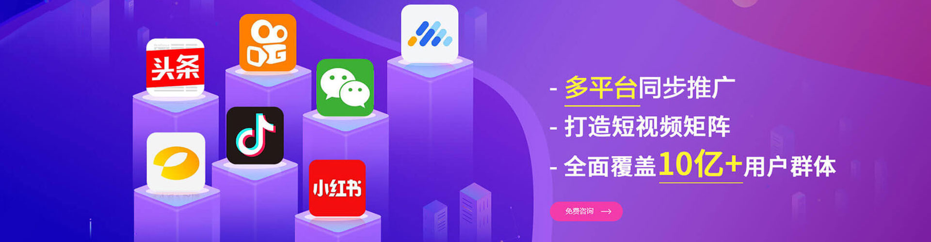 抚顺头条信息流